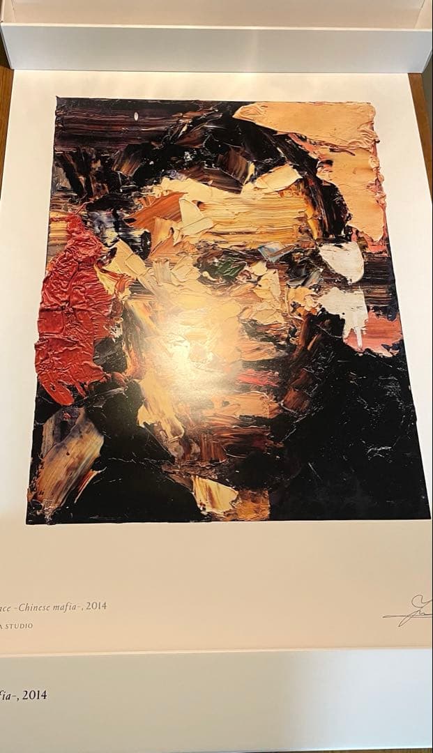 井田幸昌 Yukimasa Ida Face -Chinese Mafia