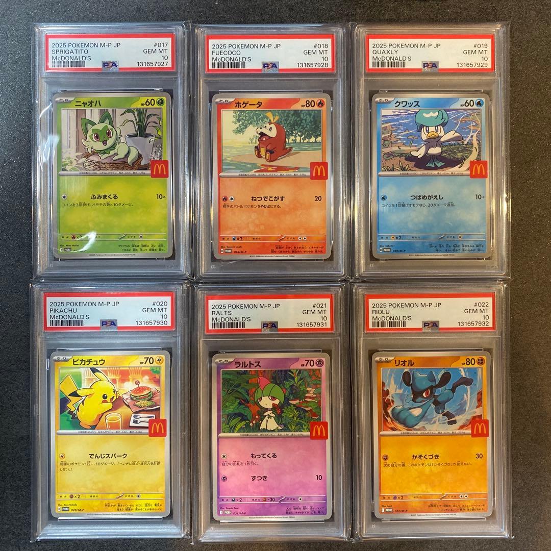 【PSA10】ピカチュウ　マクドナルドプロモ ポケモン プロモコンプ 6連番