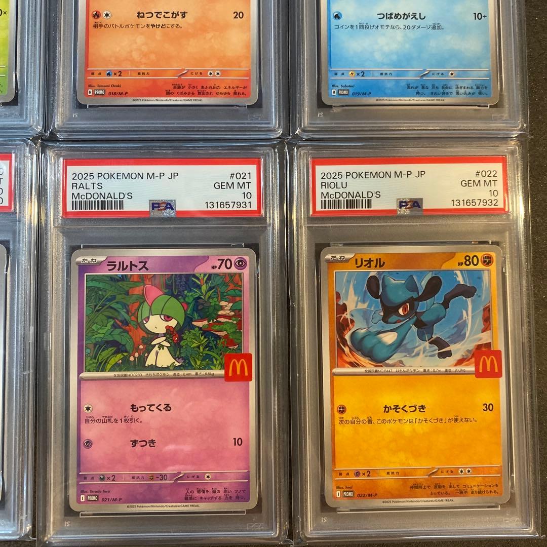 【PSA10】ピカチュウ　マクドナルドプロモ ポケモン プロモコンプ 6連番