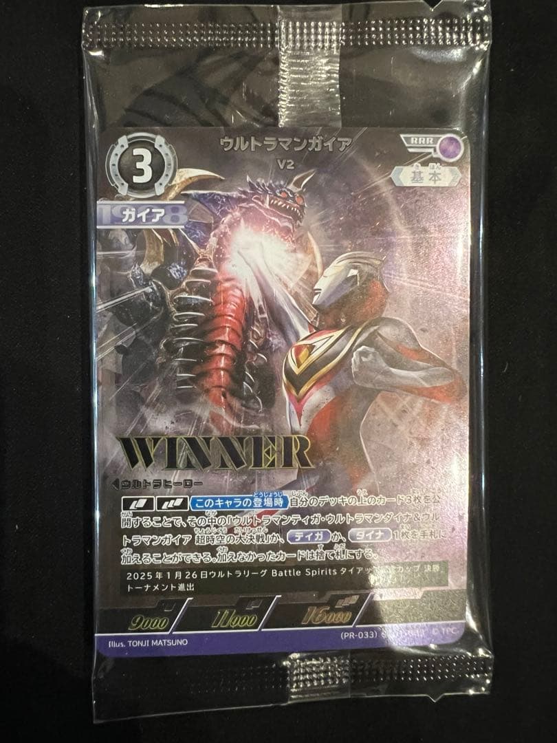 【値段交渉可】WINNERウルトラマンガイア V2 ウルトラマンカードゲーム