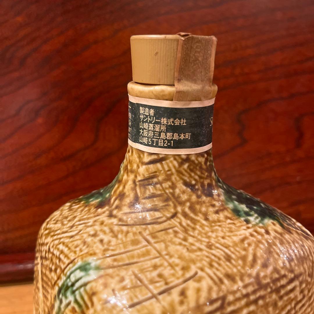 山崎12年 黄瀬戸卯文方形瓶 ピュアモルト ウイスキー 瀬戸焼ボトル