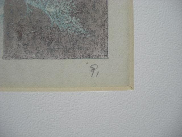 ◆並木一◆　版画　「松韻」　１９９１年作品 ◆2/120◆本物保障◆