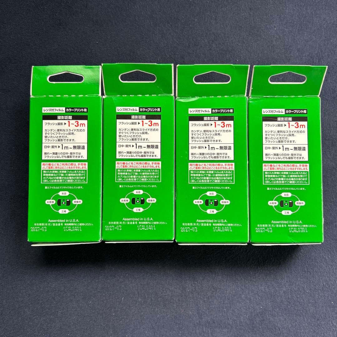 フジカラー 写ルンです 27枚撮り 4個