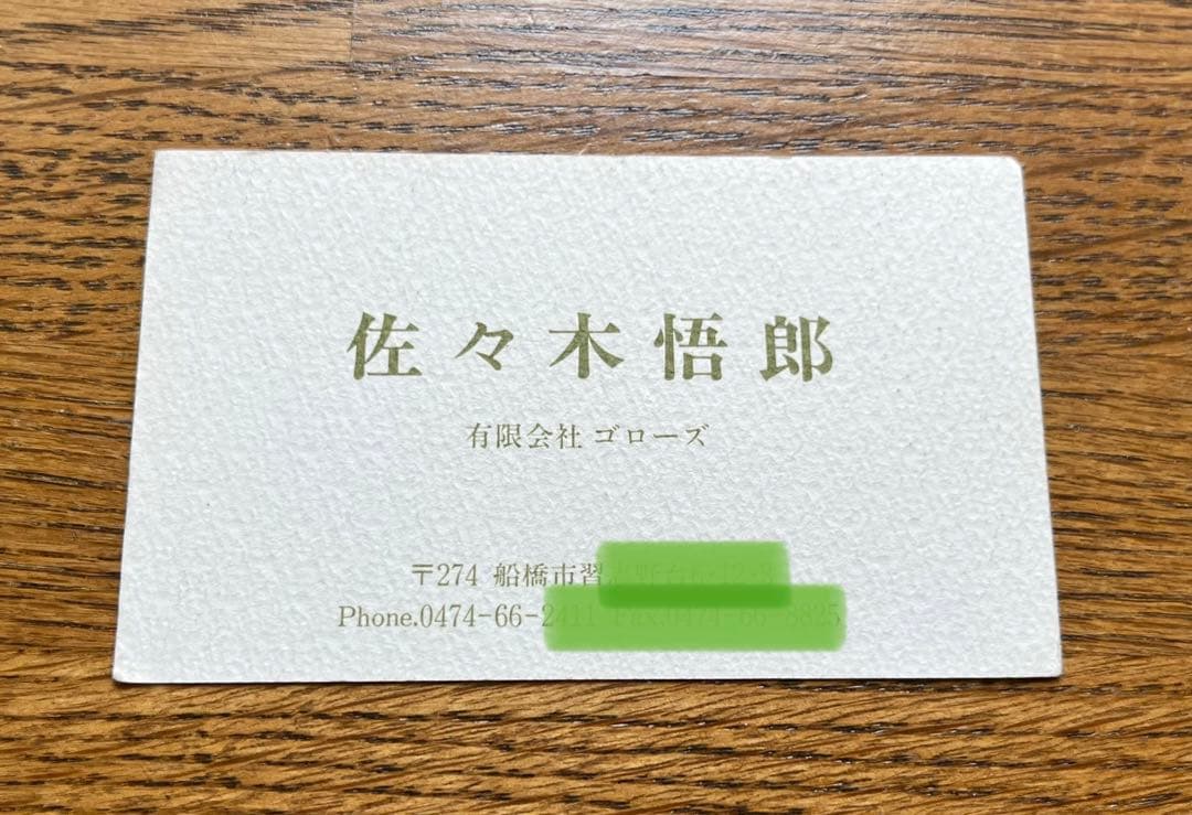 佐々木悟郎 Goro 直筆イラスト原画 ベーブルース 大谷翔平