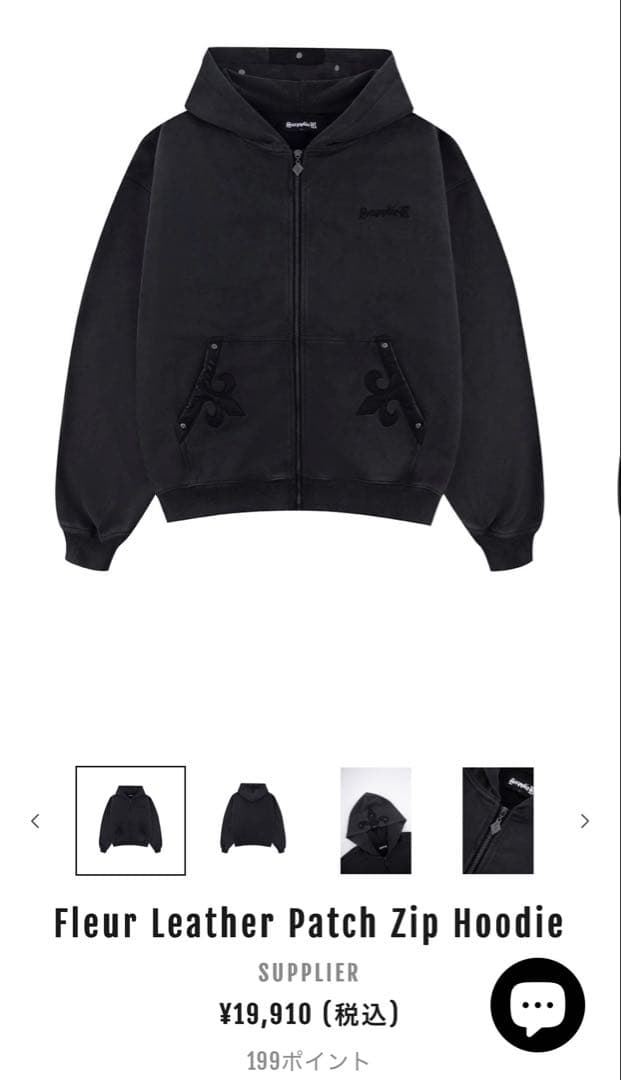 Supplier サプライヤー パーカー