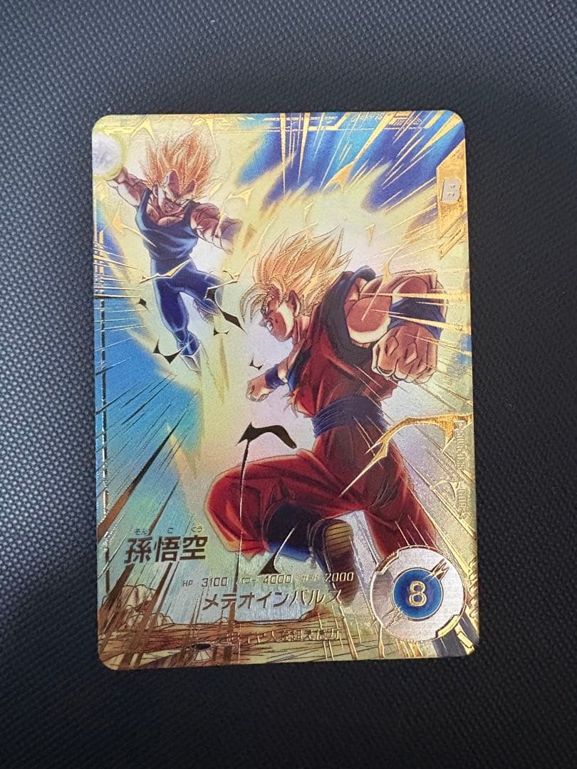 ドラゴンボール 孫悟空 パラレル　SDV6-025