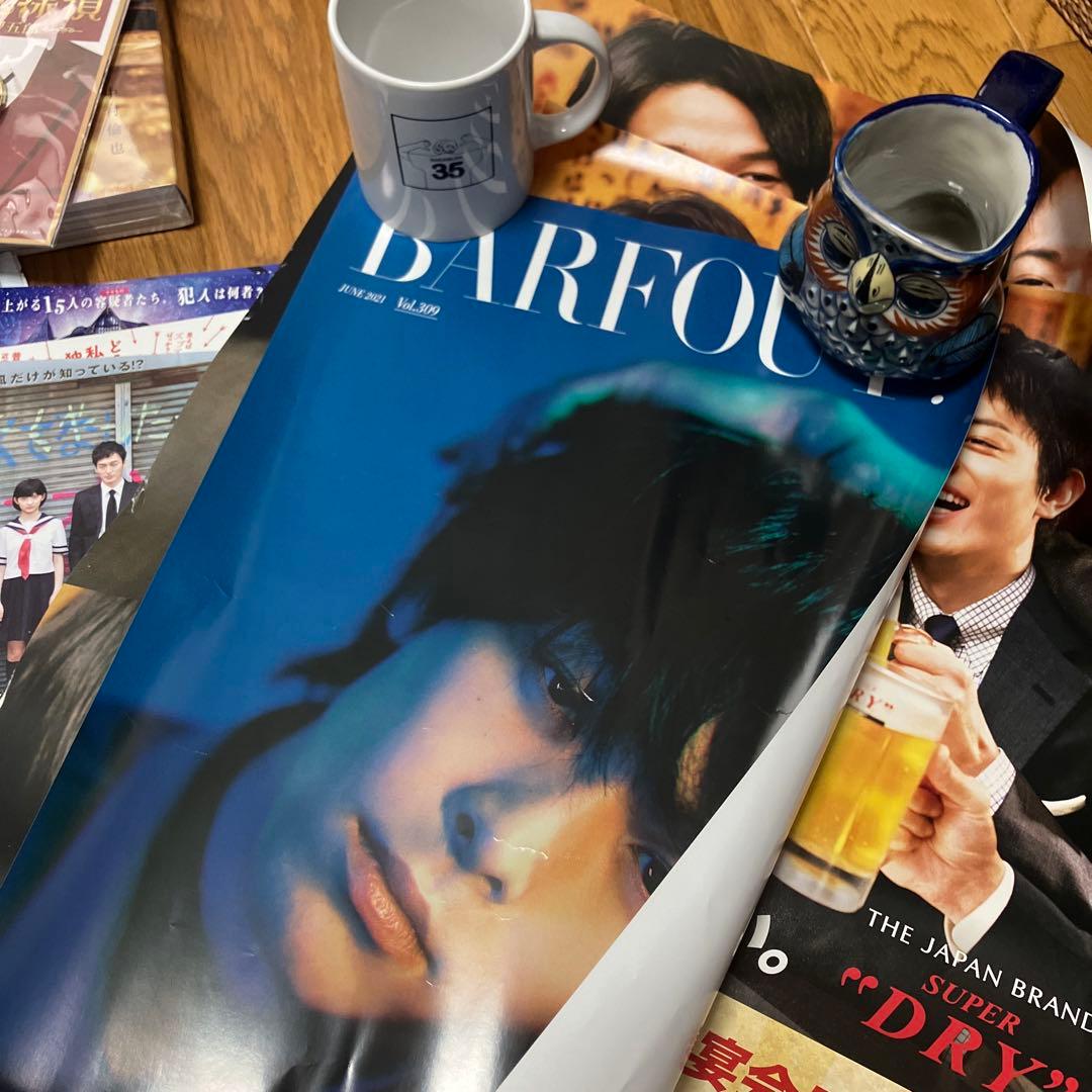 1月9日まで　中村倫也グッズセット　写真集　クリアファイル　マグカップ等