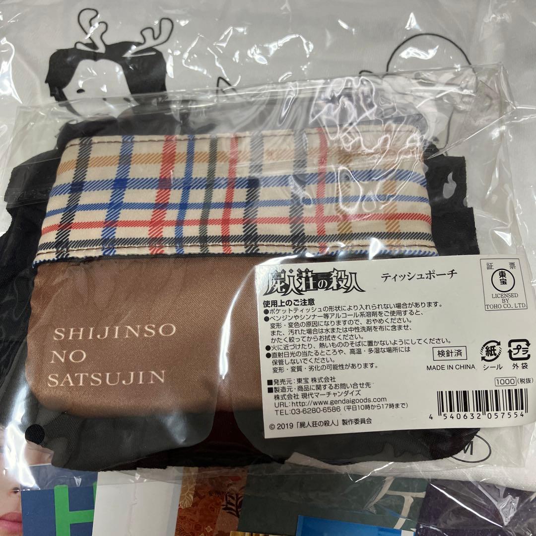 1月9日まで　中村倫也グッズセット　写真集　クリアファイル　マグカップ等