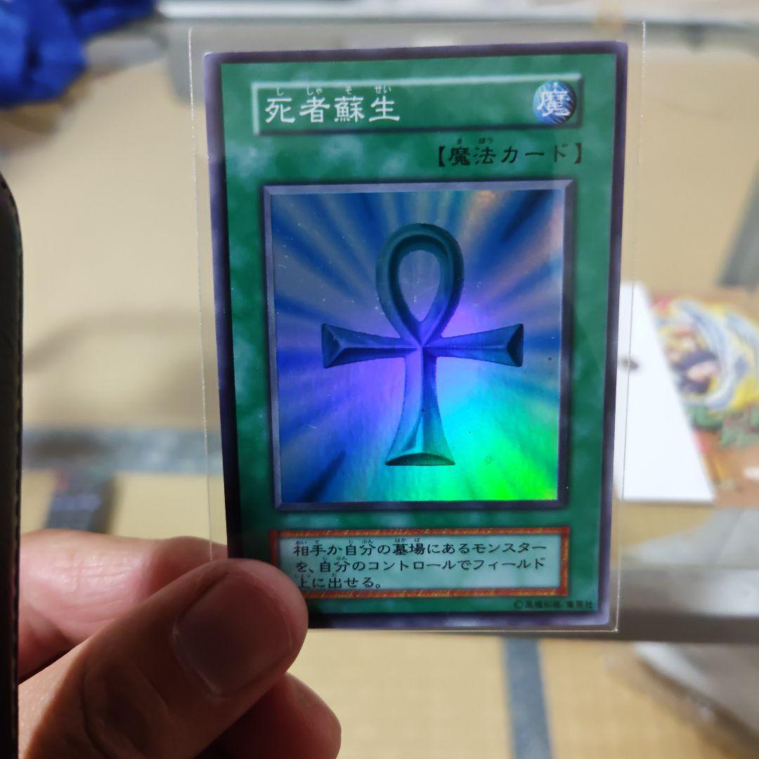 遊戯王OCG カース・オブ・ドラゴンとホーリー・エルフ他 セットおまけ