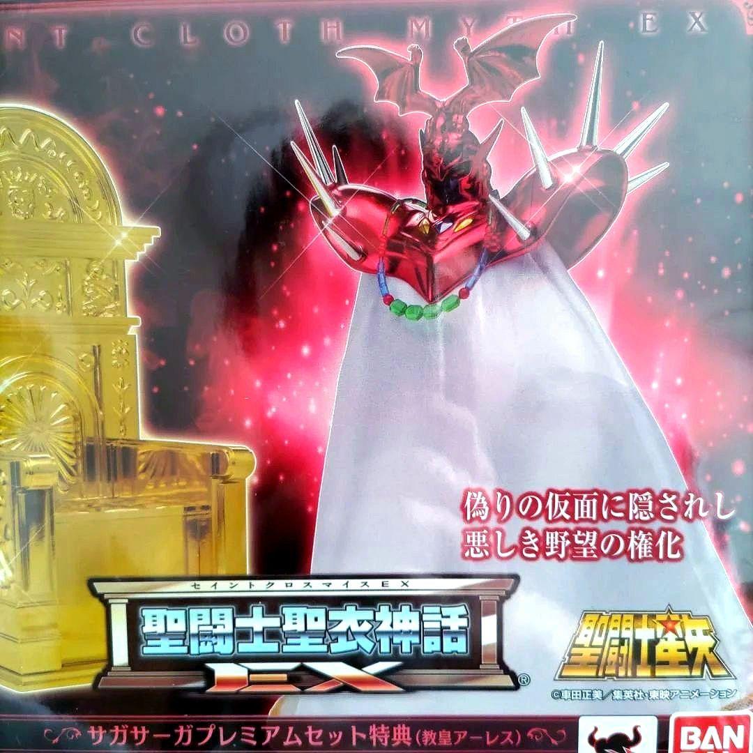 ✨新品未開封品✨教皇アーレス✨聖闘士聖衣神話EX✨バンダイ✨