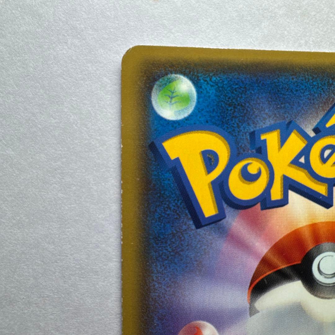 MデンリュウEX SR XY7 バンデットリング 086/081