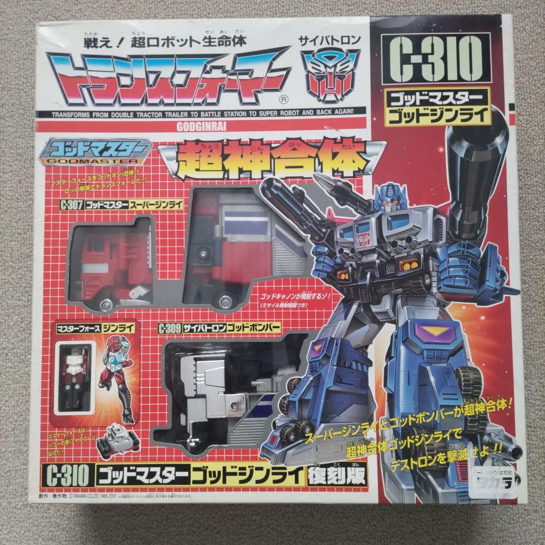 当時物　ゴッドマスター トランスフォーマー サイバトロン タカラ C-310