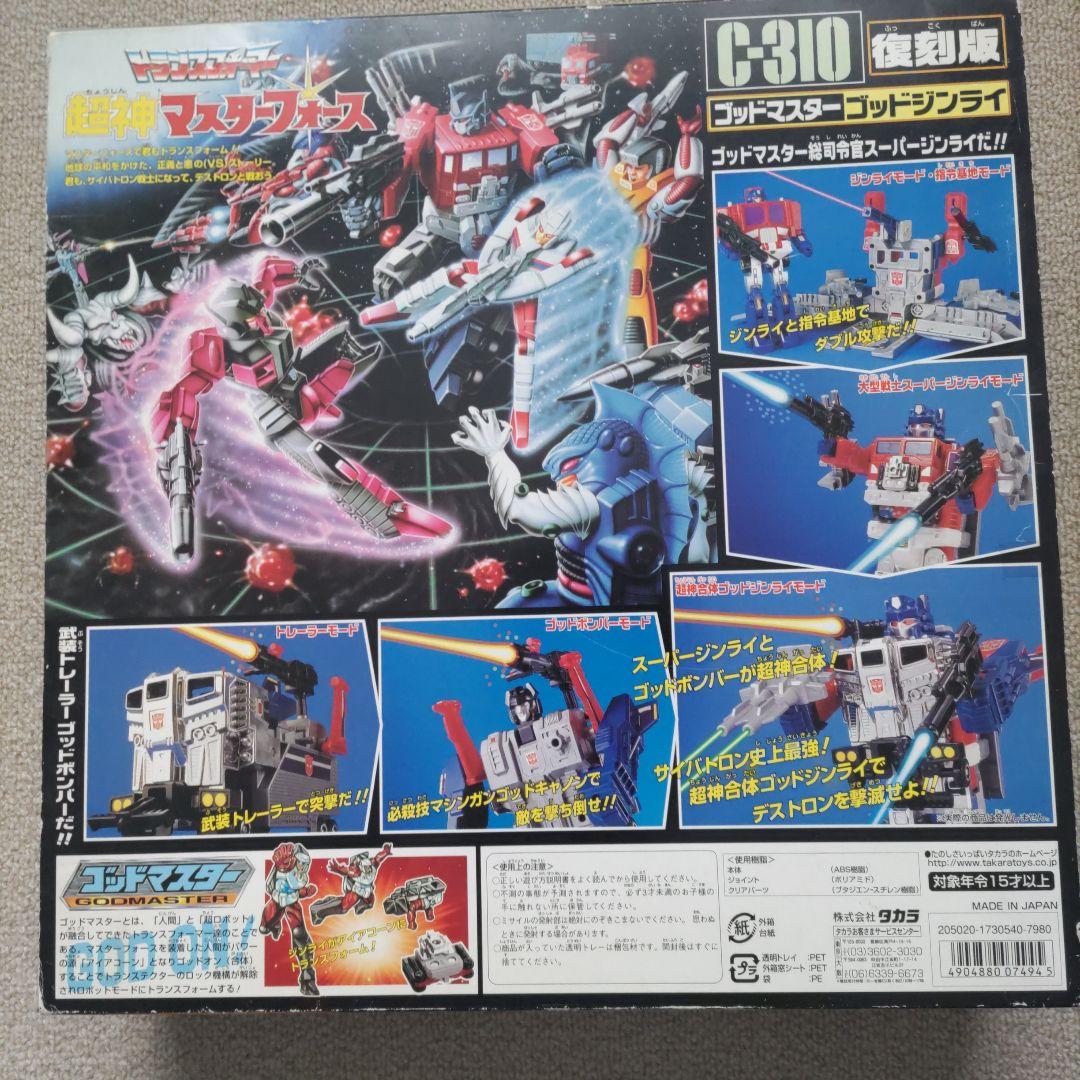 当時物　ゴッドマスター トランスフォーマー サイバトロン タカラ C-310
