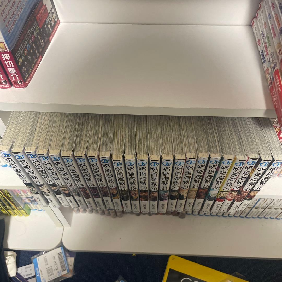 呪術廻戦 全巻セット 0-30 全31巻
