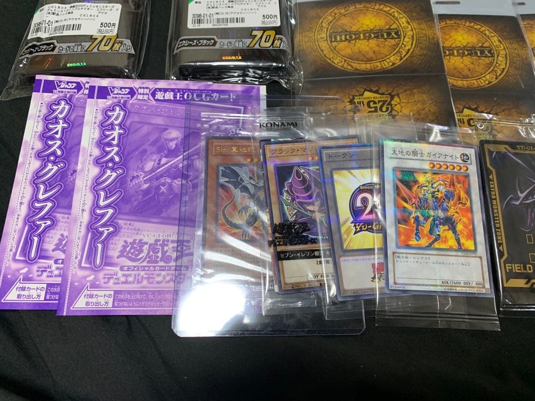 遊戯王OCG引退品 スリーブ プレイマット プロモ 未開封 まとめ売り