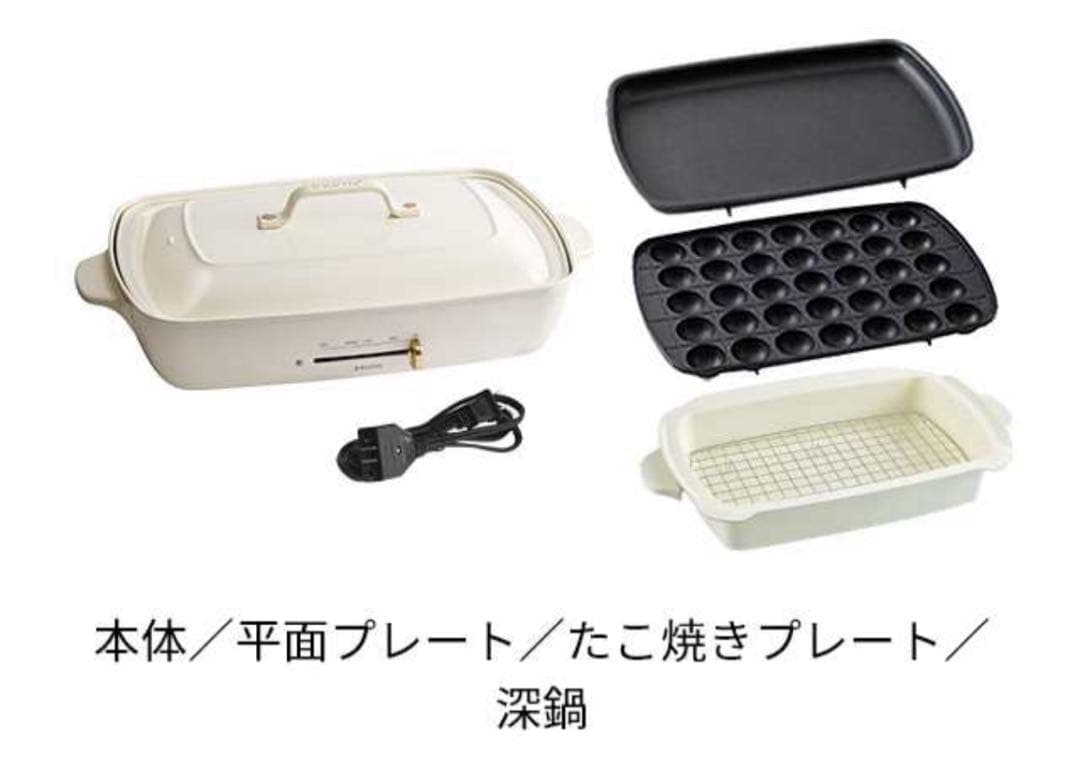 BRUNO　ブルーノ　ホットプレート　グランデサイズ　BOE026