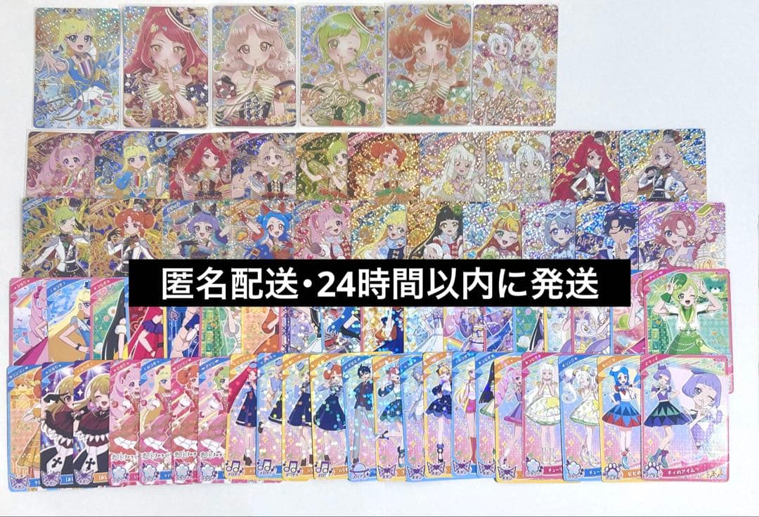 ひみつのアイプリ リング5弾 サイン コンプ 67種類