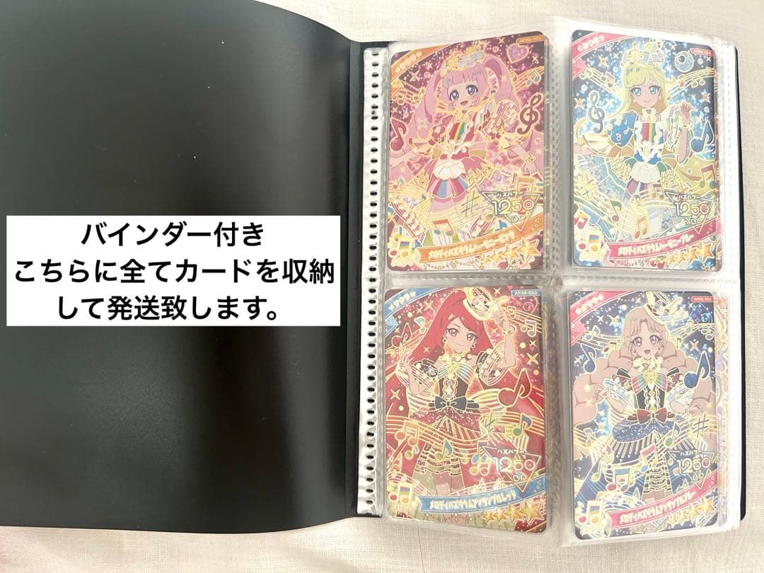 ひみつのアイプリ リング5弾 サイン コンプ 67種類