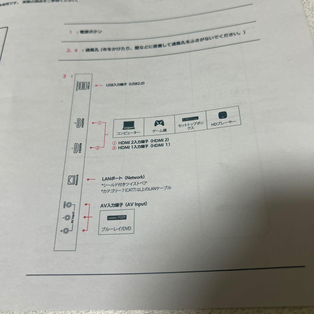 Xiaomi スマートテレビ L32M8-A2TWN大阪寝屋川引き取り限定