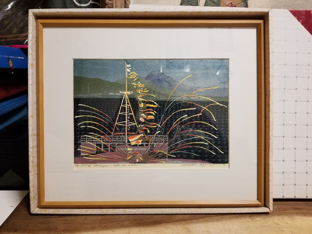 morikazu maeda 作品　port of shimizu 1986