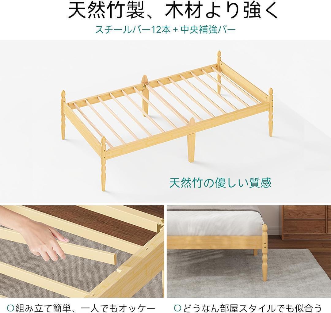 竹製ベッドフレーム　スチールすのこ シングル