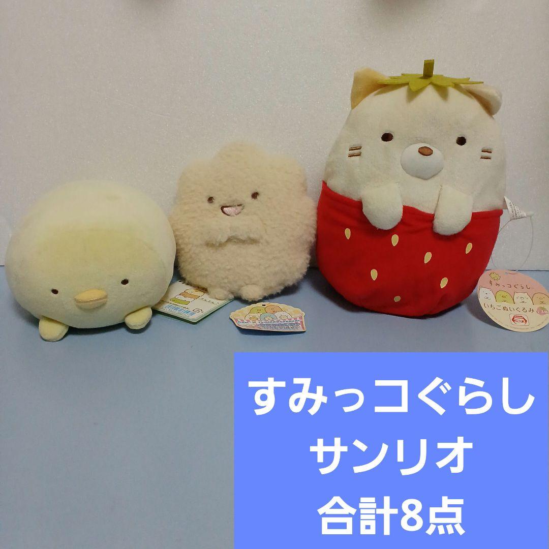 キャラクター　ぬいぐるみ　マスコット　など