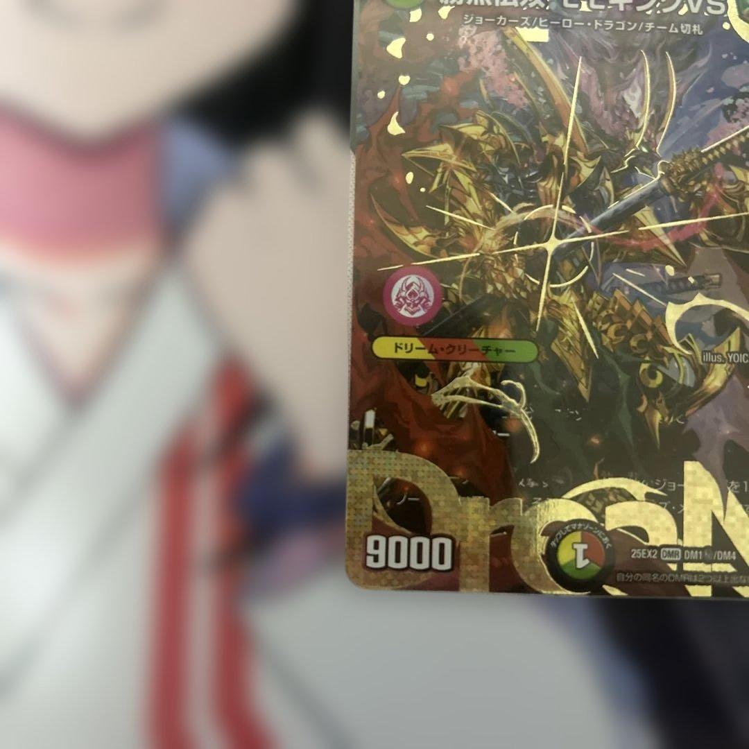 S*E様 勝熱伝双 モモキングVS シークレット