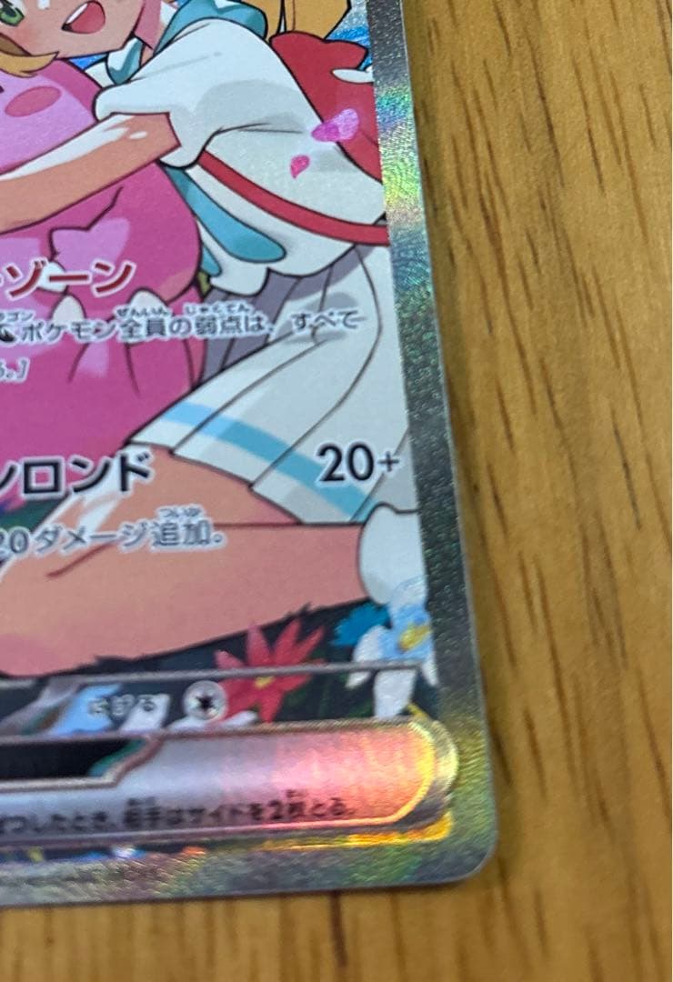 【早い者勝ち即日発送】リーリエのピッピex sar スタートデッキ100