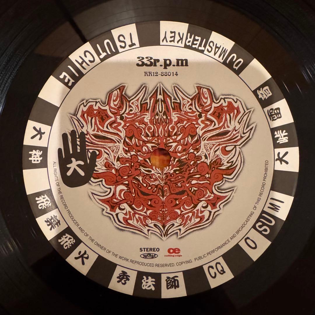 大神 大怪我　アナログレコード