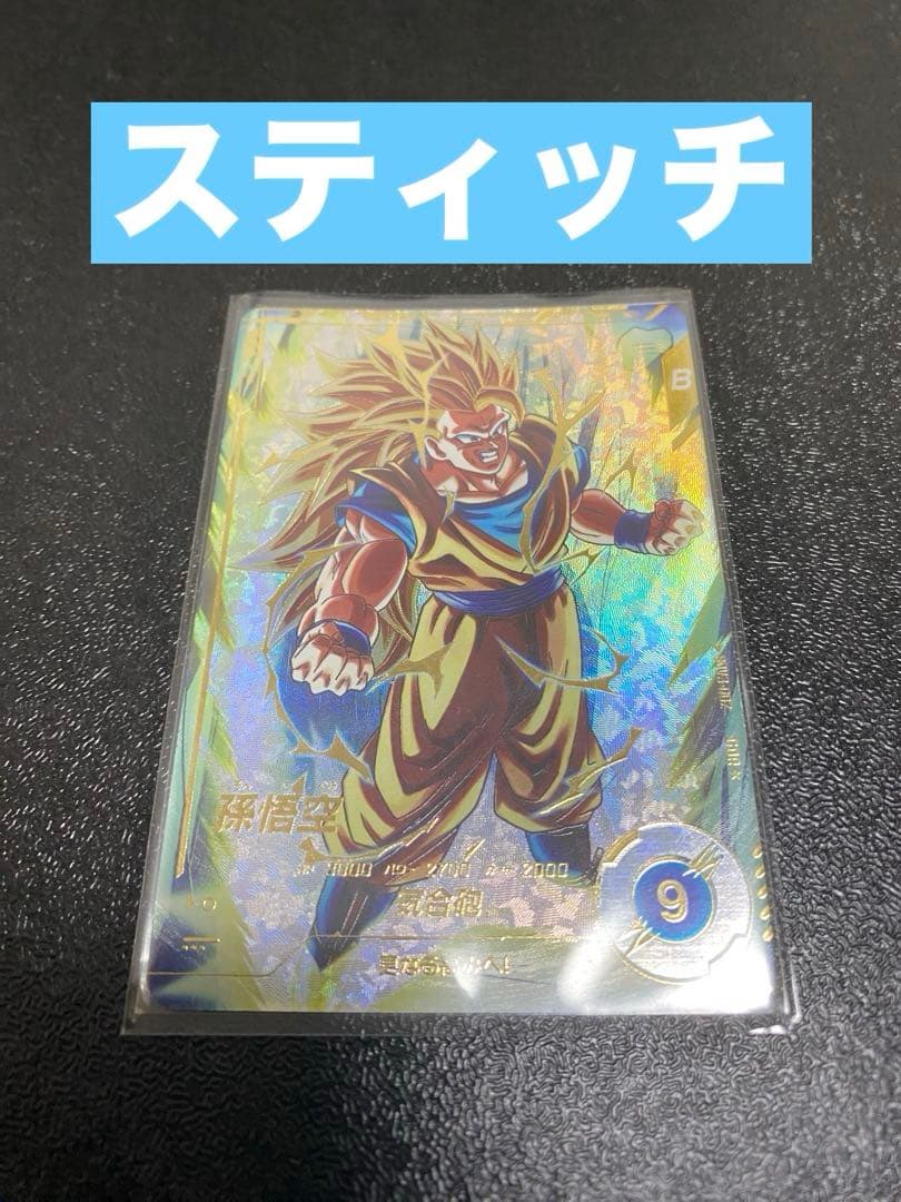 SDV3-002 孫悟空 スーパーダイバーズ GDR パラレル