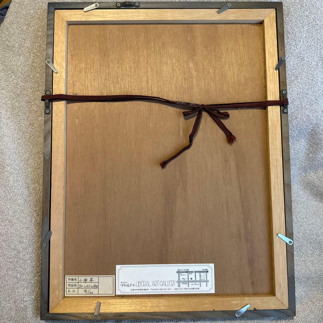 小浦昇 作 「The Holiday of DR. LAO」38/100