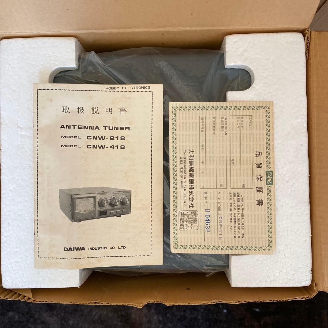 ＤＡＩＷＡ ＣＮＷ-418 アンテナカプラー アンテナチューナー