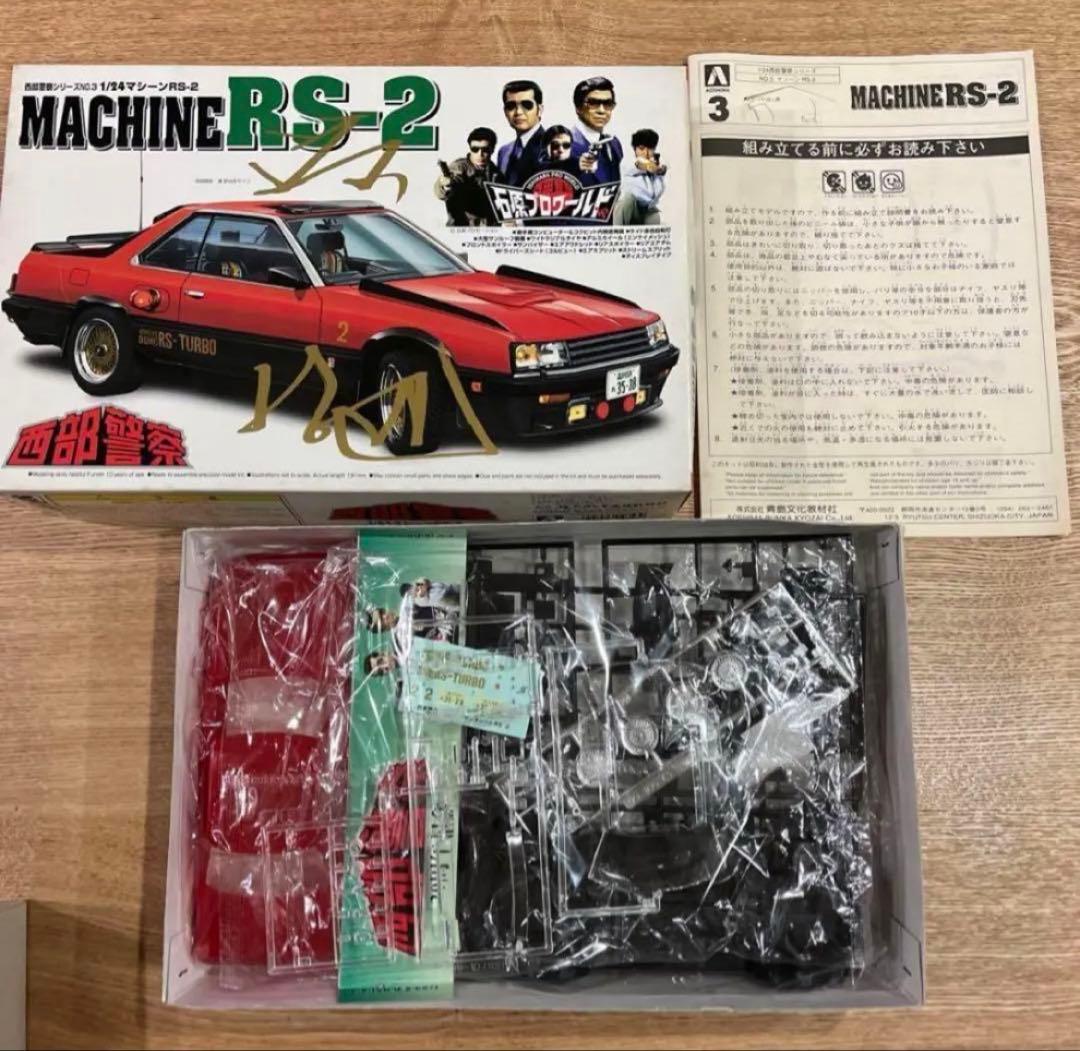 西部警察　プラモデル　マシーン　RS-1 RS-2 RS-3 X 4レトロ