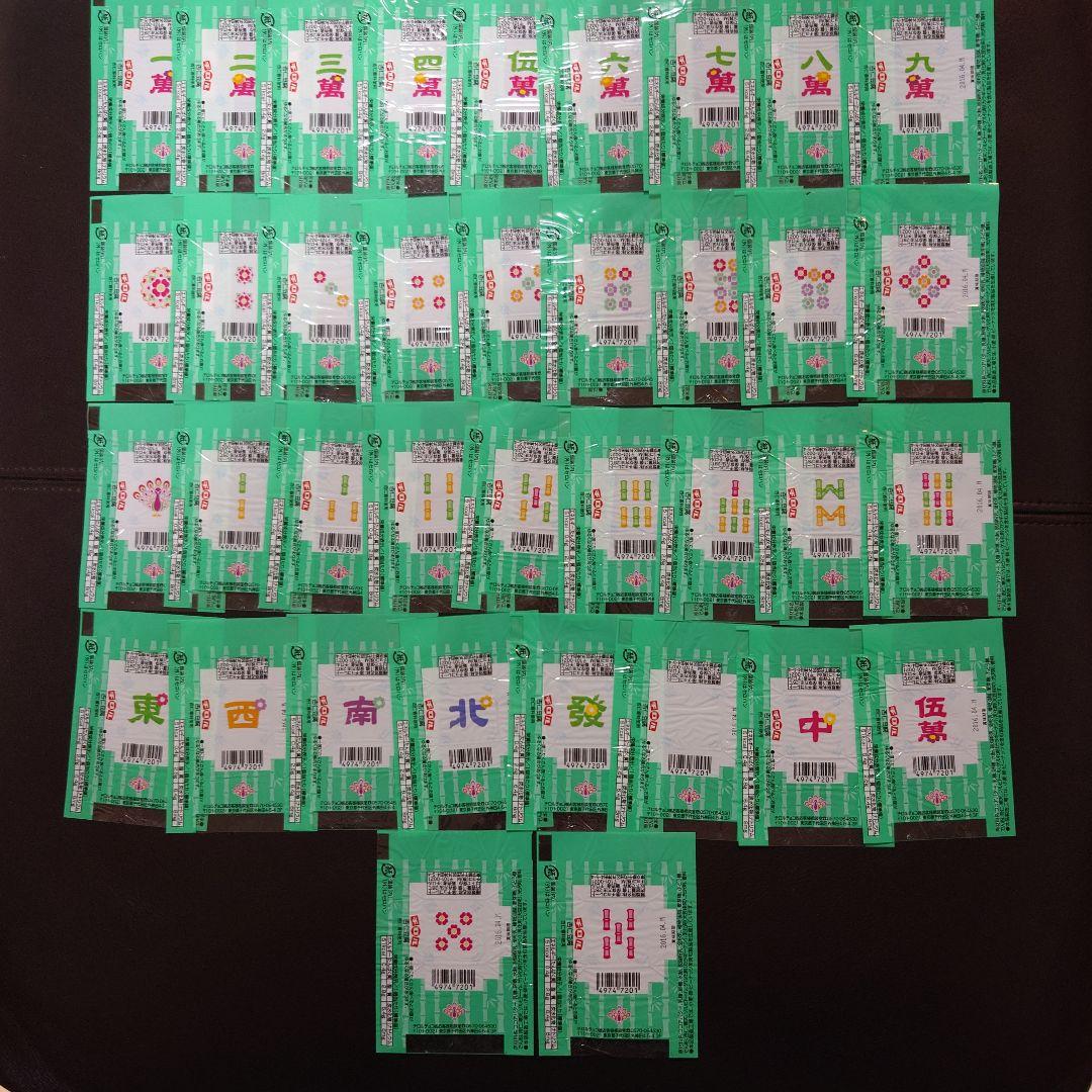 チロルチョコ　包み紙　杏仁豆腐　麻雀　37種