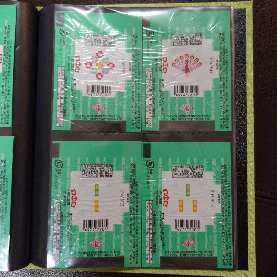 チロルチョコ　包み紙　杏仁豆腐　麻雀　37種