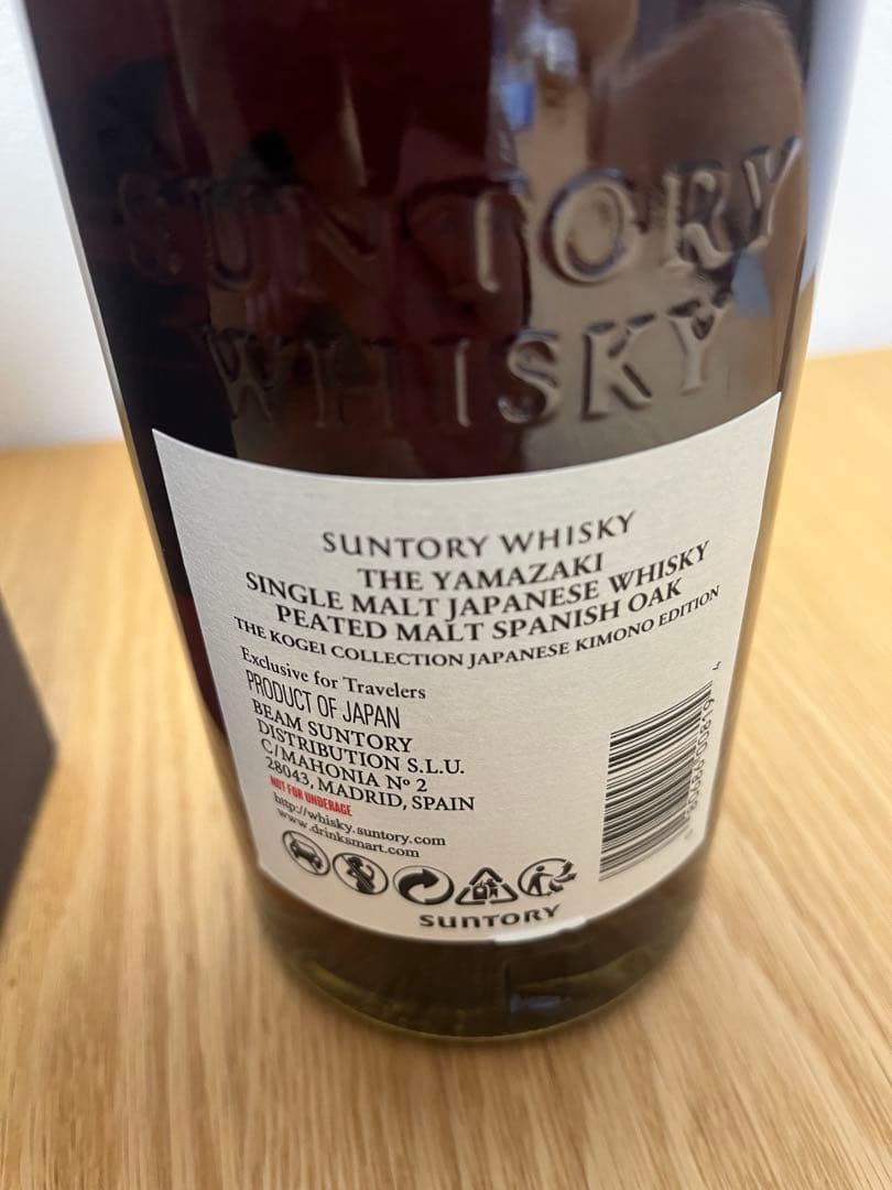 山崎 PEATED MALT SPANISH OAK スパニッシュオーク