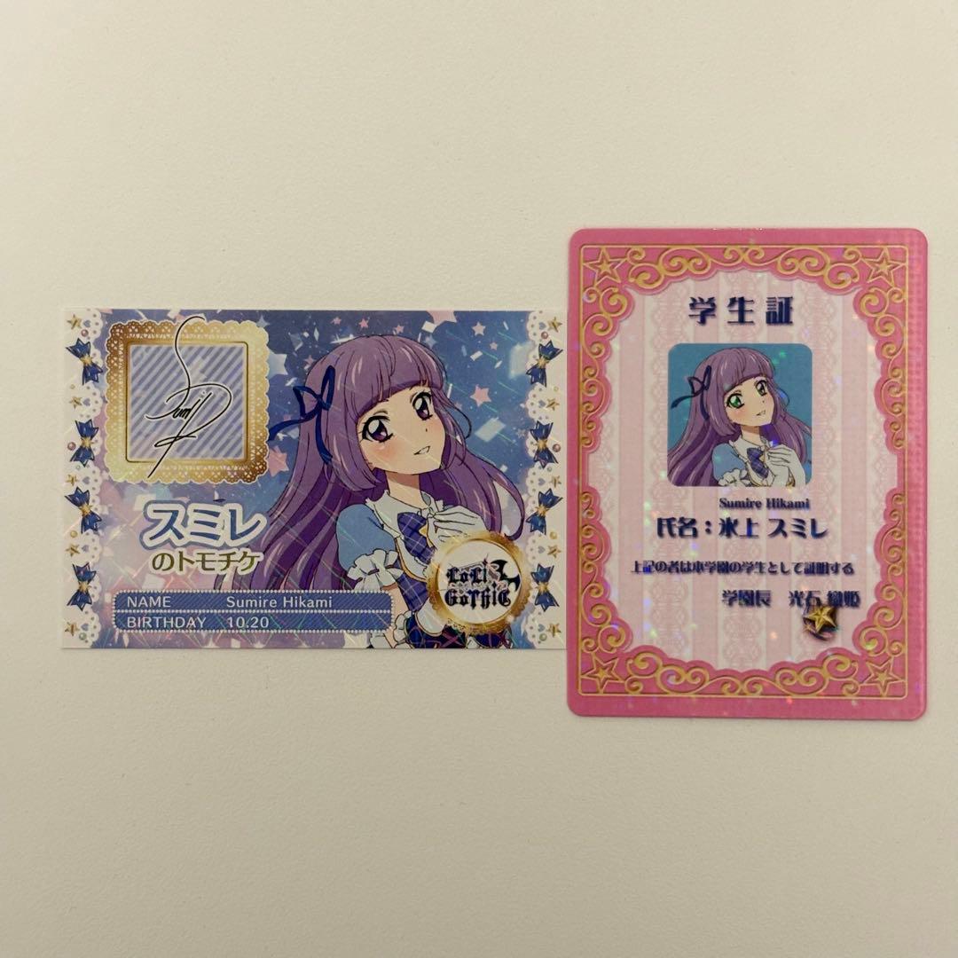 アイカツ プリパラ 入場者特典 第2弾 まとめ売り 最終値下げ 25日まで！