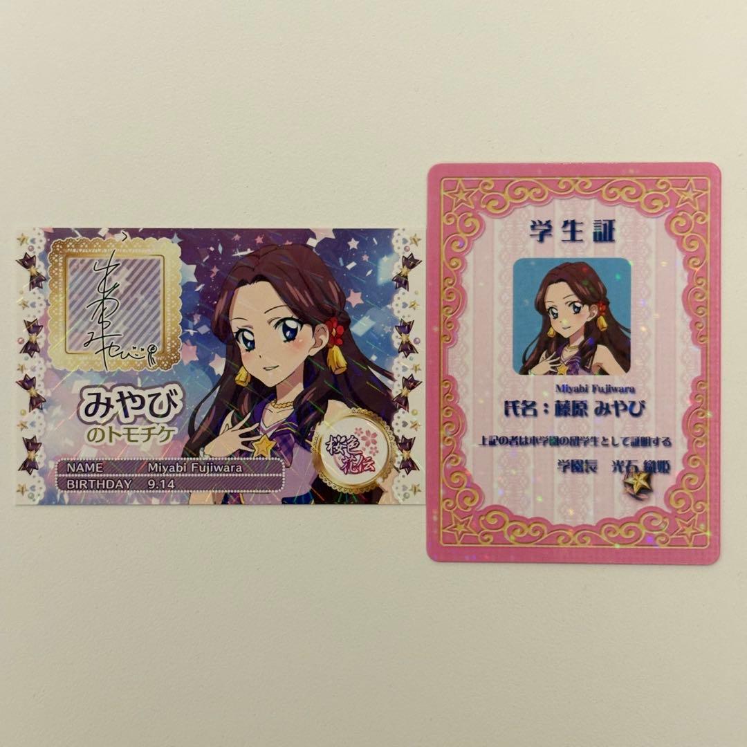 アイカツ プリパラ 入場者特典 第2弾 まとめ売り 最終値下げ 25日まで！