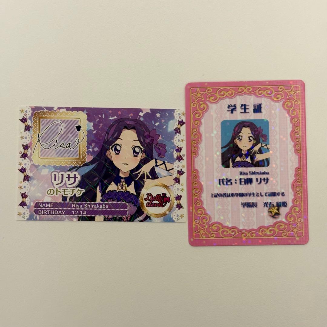 アイカツ プリパラ 入場者特典 第2弾 まとめ売り 最終値下げ 25日まで！