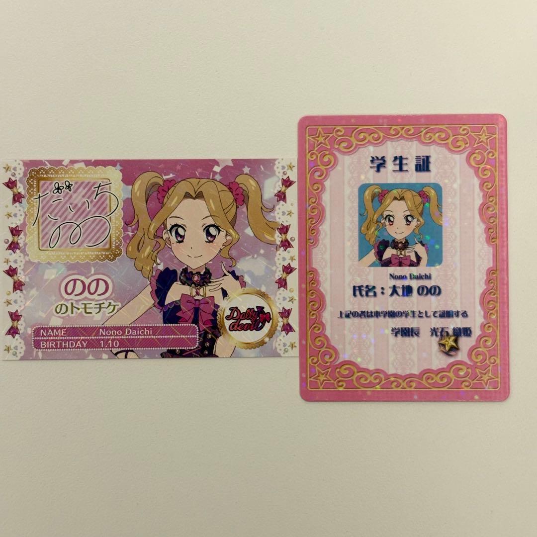アイカツ プリパラ 入場者特典 第2弾 まとめ売り 最終値下げ 25日まで！