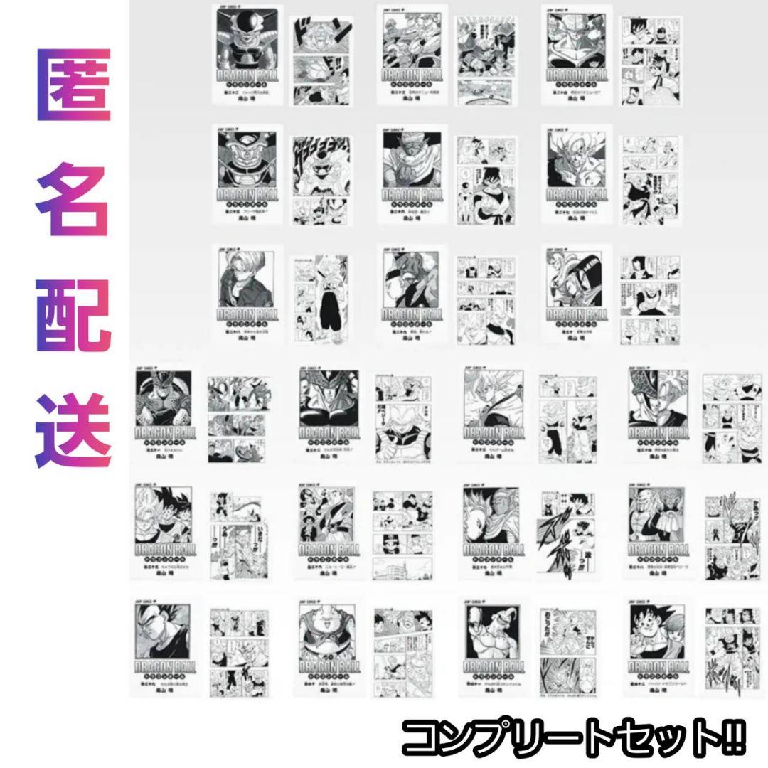 ドラゴンボール　一番くじ　40th　其之ニ　クリアファイル　全21種　G　コンプ