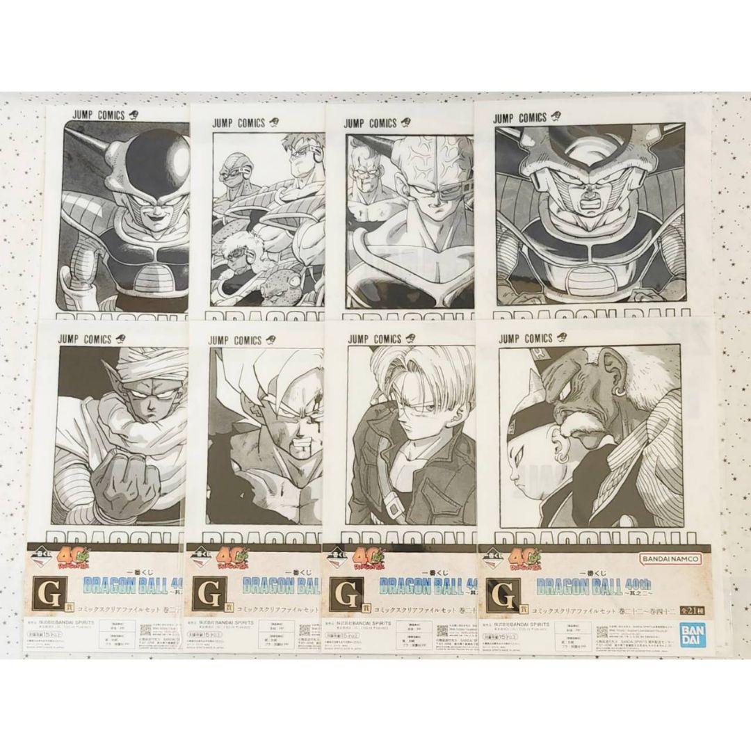 ドラゴンボール　一番くじ　40th　其之ニ　クリアファイル　全21種　G　コンプ