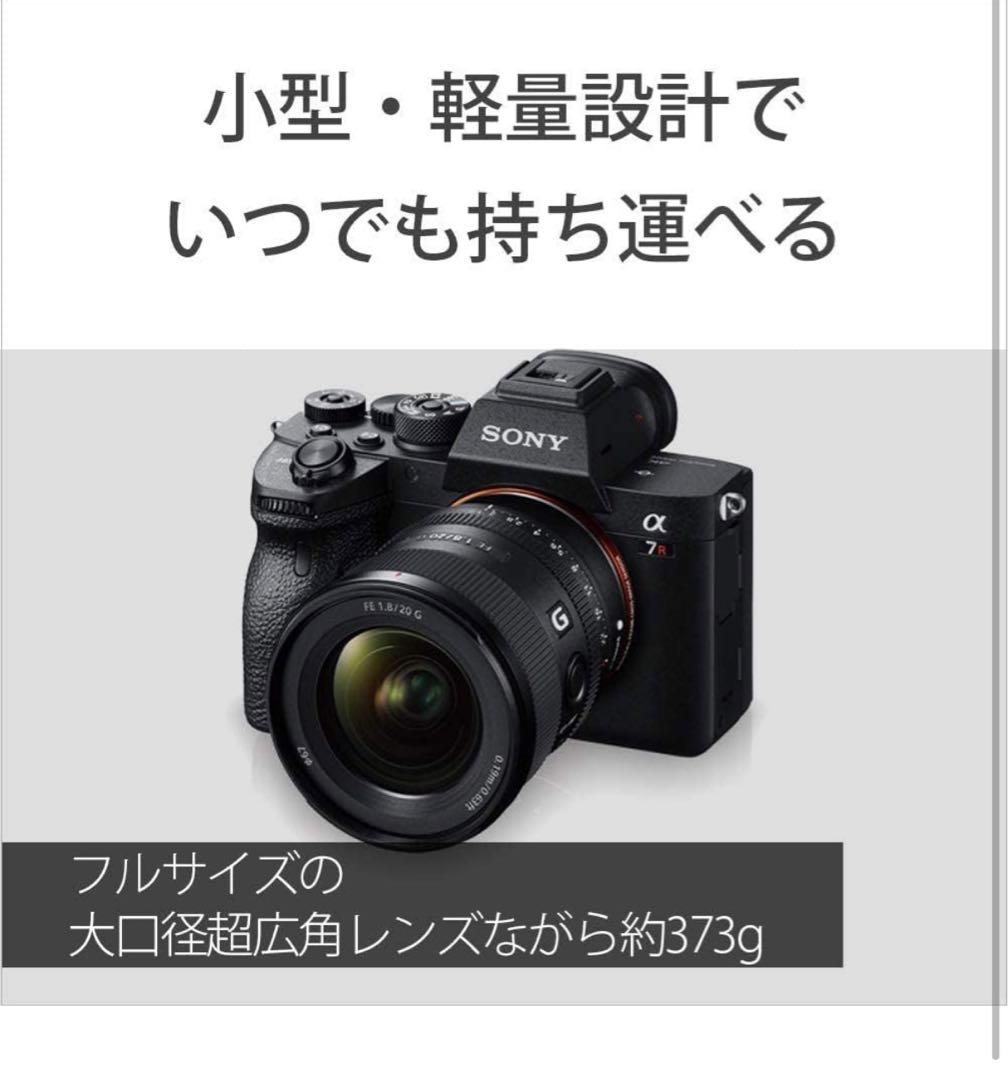 【新品未開封】SONY FE 20mm F1.8 G レンズ SEL20F18G