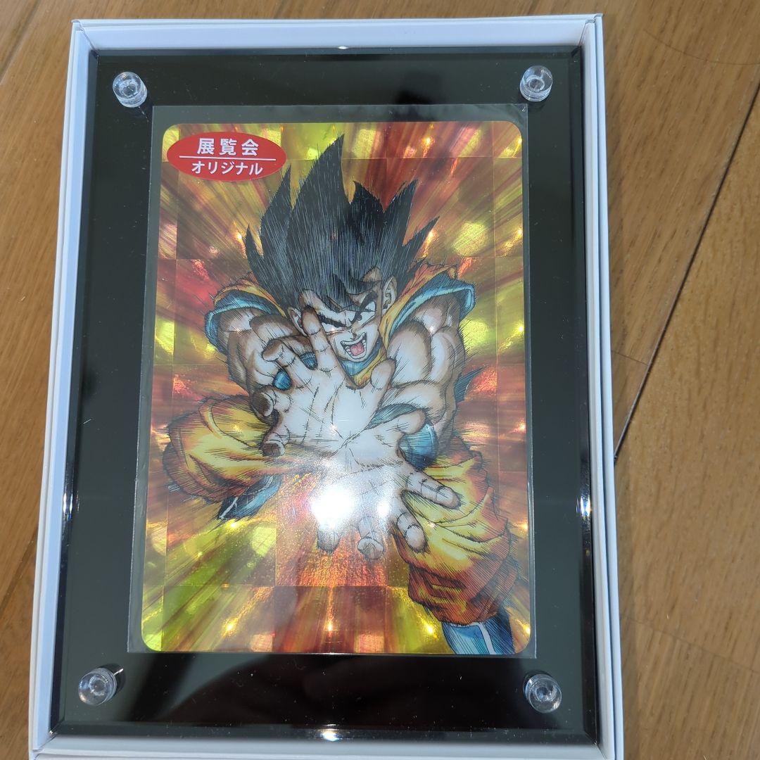 【限定】ドラゴンボール 展示会 ポストカード 鳥山明 鳥山明の世界 30周年記念