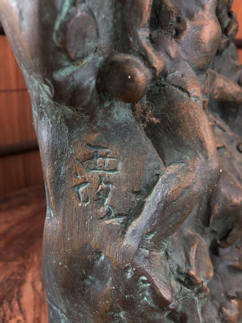 希少 時代 雷神像 仏像 銅製 ブロンズ 北村西望 文化勲章受賞 日本芸術会員