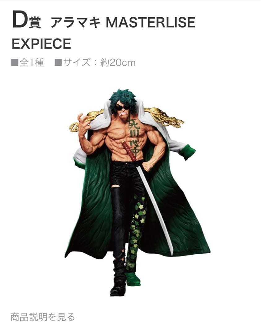 ワンピースフィギュアセット120体