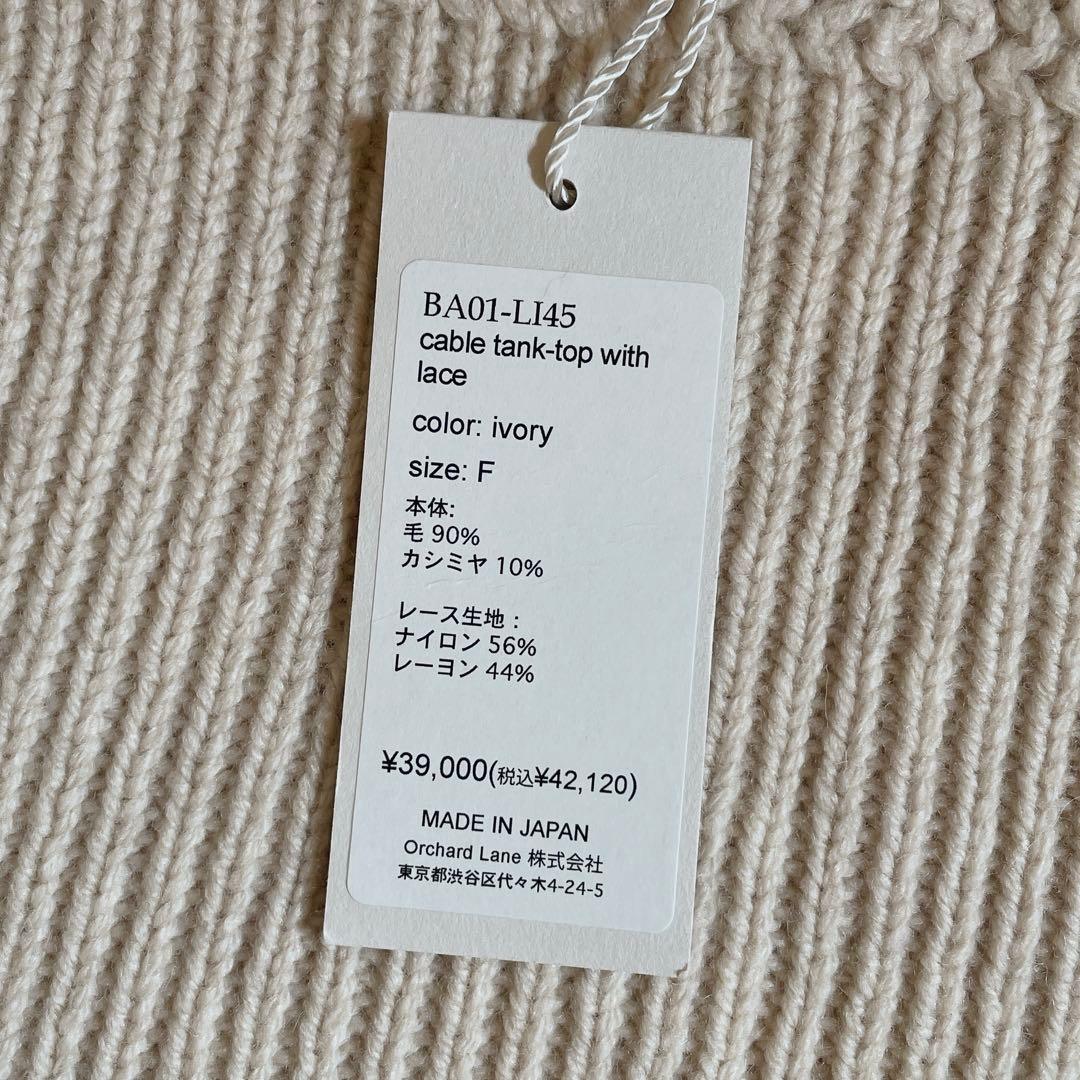 【新品未使用】babaco レース ケーブルタンク ベビーピンク バレエコア