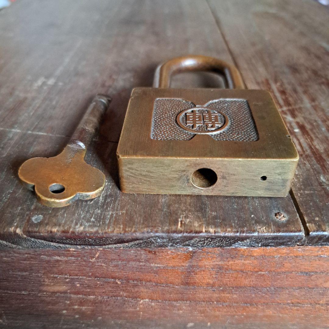 アンティーク　南京錠　国鉄　鉄道　　錠前　岩田製　IWATA