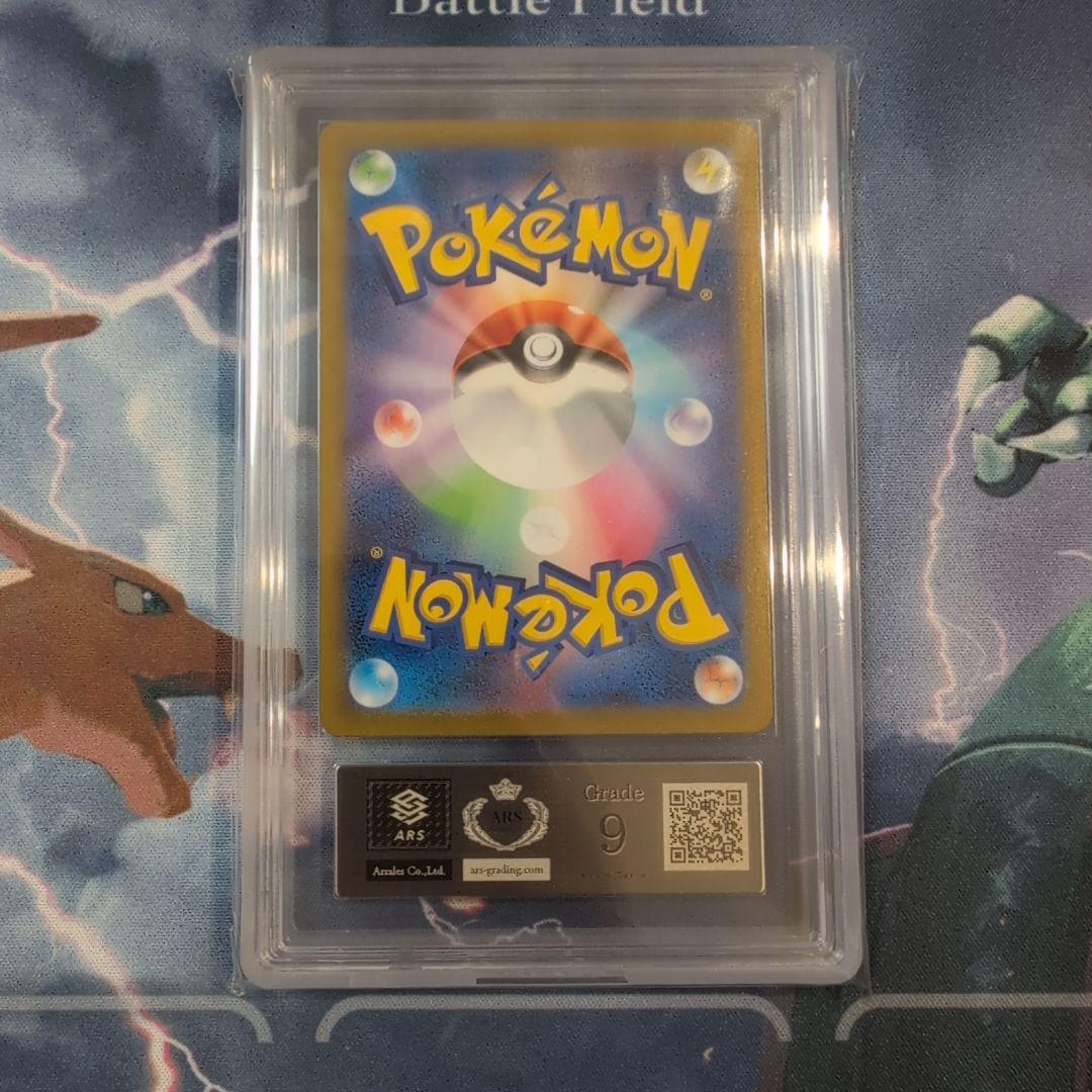 【ARS10】【ARS９】ピカチュウ　モンスターボールミラー　エラー