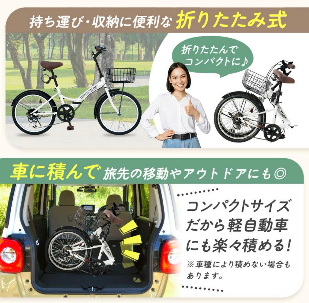 THREE STONE 折りたたみ自転車 20インチ シマノ6段ギア